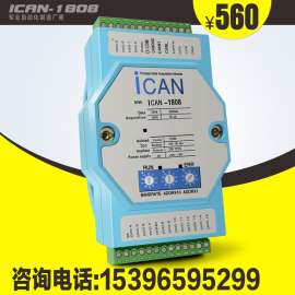 ICAN-1808CAN总线模块16路数字量输入/输出 DI/DO计数测频从站采集器canope