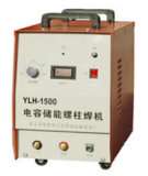 螺柱焊机 （YLH-1500）