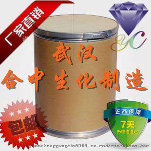 广西云南厂家生产BOC-缬氨酸CAS号13734-41-3