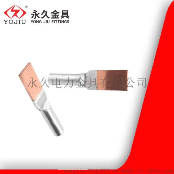 压缩型铜铝过渡设备线夹SYG-400/20~50A国标闪光焊
