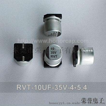 厂家直销RVT UT系列10UF 35V 4*5.4 贴片铝电解电容