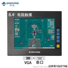 SONGZUO松佐8寸8.4寸电阻触摸工业显示器高分辨率VGA+RS232串口接口高清液晶嵌入式医用数控安防电脑显示器壁挂