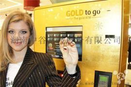 中谷承接OEM/ODM售货机全套定制服务 黄金自动贩卖机 黄金售卖机