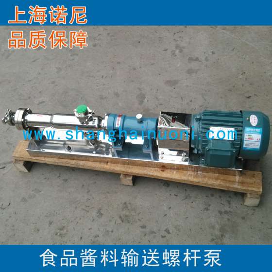 上海诺尼G25-1型不锈钢单螺杆泵 食品卫生级浓浆泵