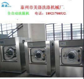 成都全自动洗衣机 四川工业洗衣机维护