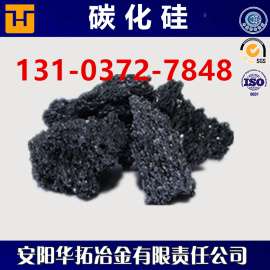 黑碳化硅_黑碳化价格-华拓冶金