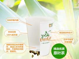 EASY CUP杯茶