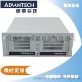 研华IPC-610 4U工控机服务器