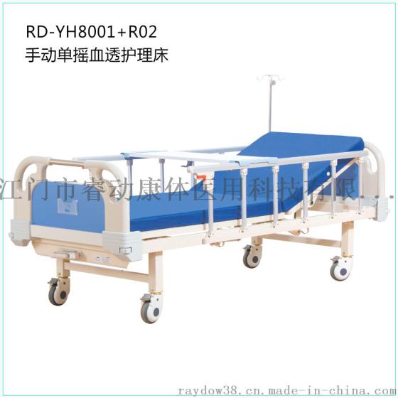 睿动 RD-YH8001+R02 厂家直销 ABS床头板 万向静音脚轮病床摇把单摇护理床血透床广东病床
