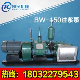 BW-150泥浆泵厂家直销价格优惠质量可靠BW150往复泵