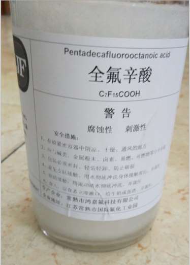江苏常熟 供应优质瓶装及实验装全氟辛酸