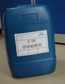 B-99增硬耐磨流平剂