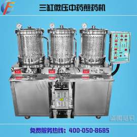 北京自动控制温度包装煎药机厂家，北京全自动煎药机