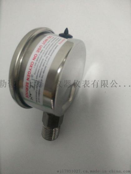 不锈钢氧气禁油压力表-上海压力表厂家