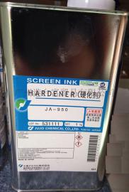 供应日本十条JA-950硬化剂 十条固化剂 日本十条JUJO油墨