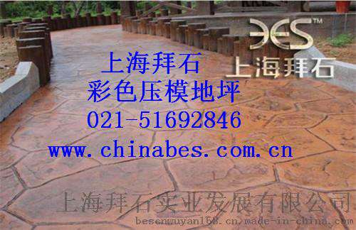 供应南京艺术压膜混凝土/压模地坪模具多少钱一平