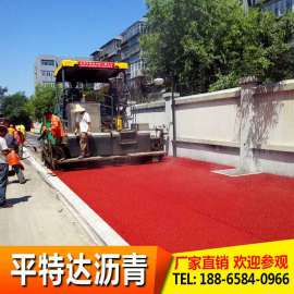 彩色沥青跑道平特达70#彩色沥青杭州苏州路面城市自行车道  公交车专用道