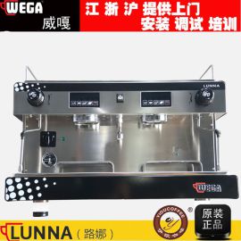 上海wega lunna威噶露娜半自动咖啡机商用意式咖啡机