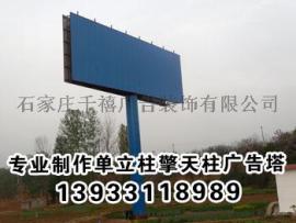 杭锦旗单立柱（擎天柱）广告塔制作公司