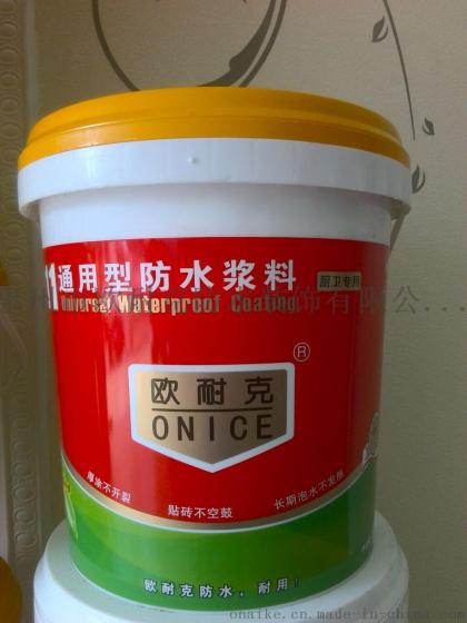 自主品牌都不可信你还能相信谁？惠州市欧耐克防水补漏公司