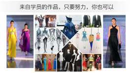 上海手绘服装设计培训、电脑打板制版培训、上海服装成衣制作培训