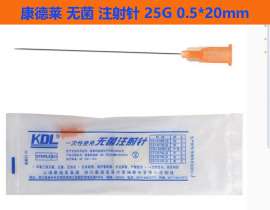 供应 批发 康德莱 一次性 使用 无菌 注射针 25G 0.5*20mm KDL