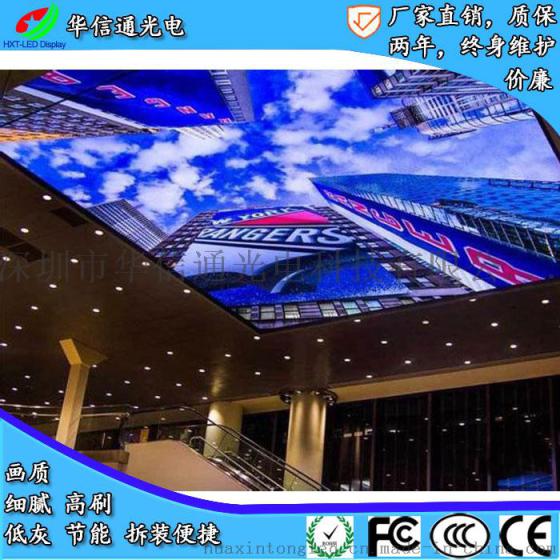 P6室内LED天幕屏多少钱酒店商场天花板天空电子广告炫彩显示屏幕