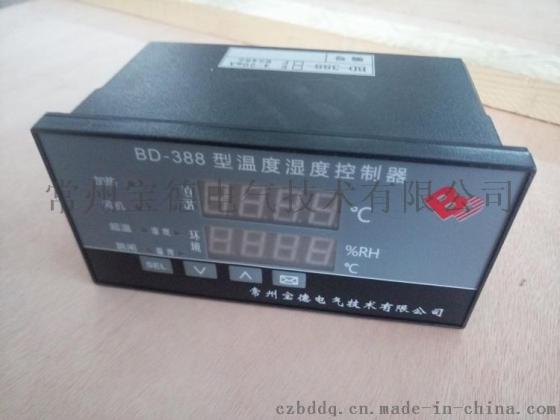 常州宝德电气 bd-300型温度湿度控制器环境温度监测多功能变压器附件通讯RS485接口