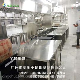 广州南沙不锈钢厨房工程厂家