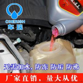 车瑞TF150冰点-15℃厂家直供防沸防垢防锈汽车发动机防冻液