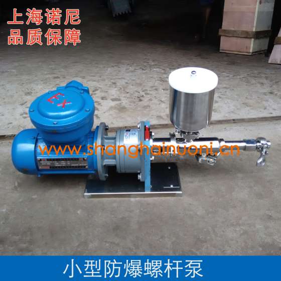 上海诺尼RV0.43防爆小型螺杆泵 微型螺杆泵