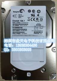 ST3300657SS品牌服务器硬盘300G 15K SAS接口（企业级）