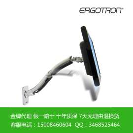 Ergotron爱格升壁挂式液晶显示器支臂电脑万向悬臂伸缩升降旋转