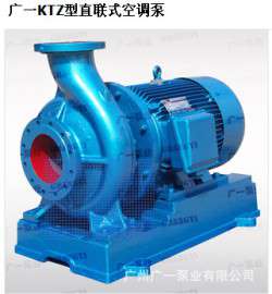 广州广一KTZ型直联式循环水泵