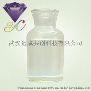 武汉厂家供应 1, 1-环丙基二羧酸二乙酯 CAS号1559-02-0