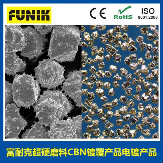 电镀立方氮化硼磨料 镀镍CBN CBN-850N60