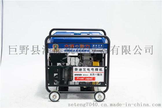 280A直流柴油发电电焊机价格
