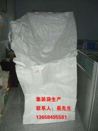 重庆集装袋、四川集装袋