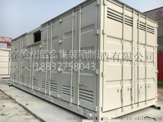 发电机组集装箱-发电机组集装箱生产定制厂家沧州信合