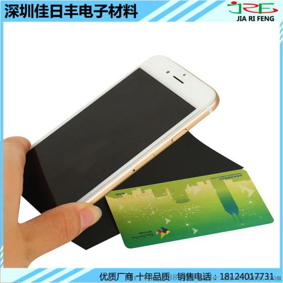 香港NFC铁氧体片 香港八达通防磁贴 ,抗干扰最好的铁氧体片
